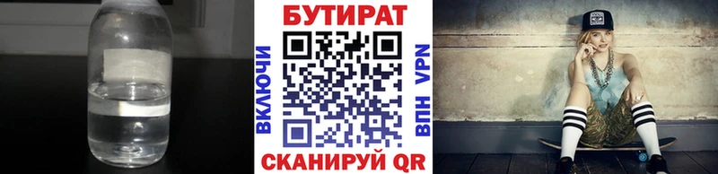 хочу наркоту  Кола  это какой сайт  Бутират 1.4BDO 