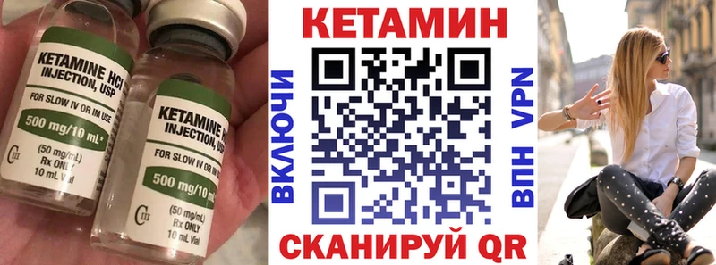 Кетамин ketamine Кола