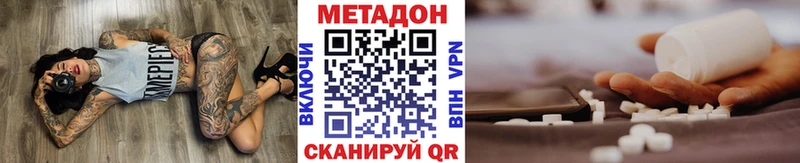 МЕТАДОН VHQ  Кола 